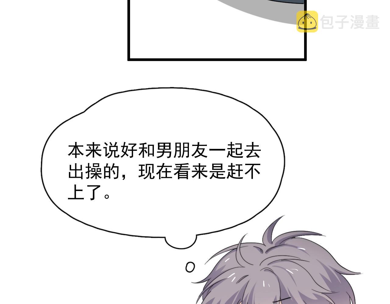 第104话 不小心考太高了55