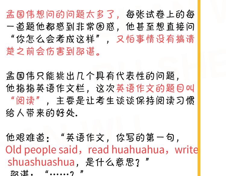 第27话 做什么都行？125