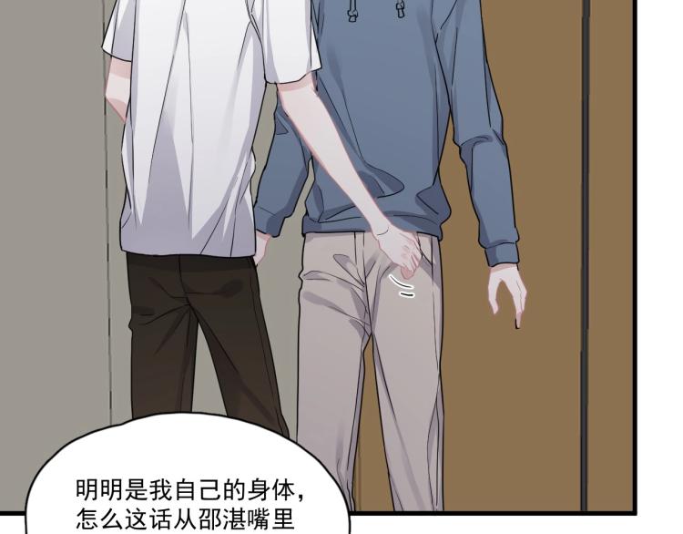 第45话 那你摸18