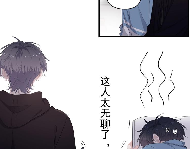 第15话 眉目传情？68