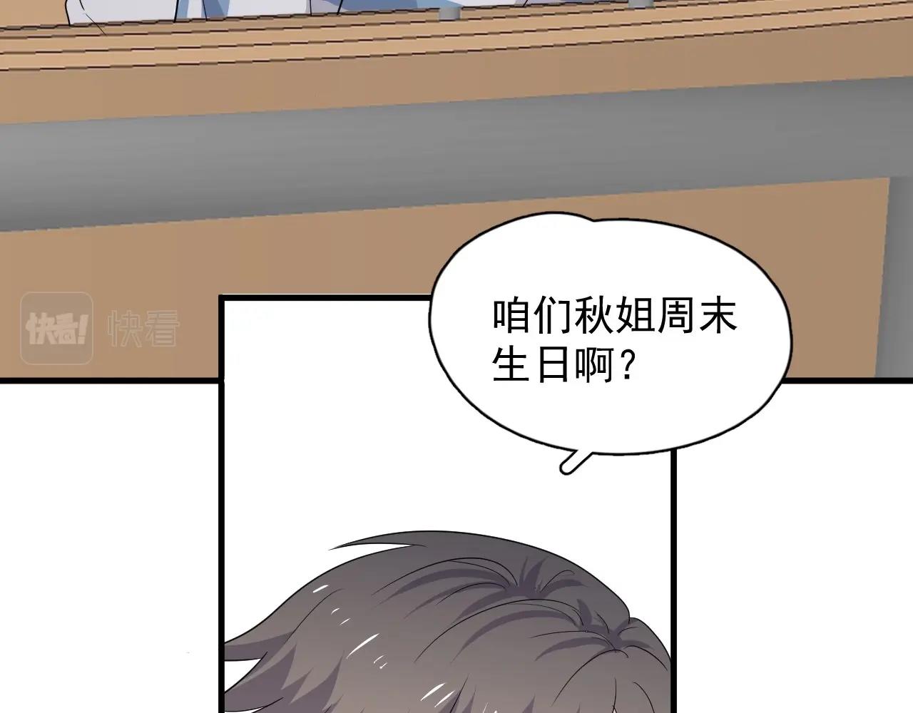 第76话 要奖励要奖励！24