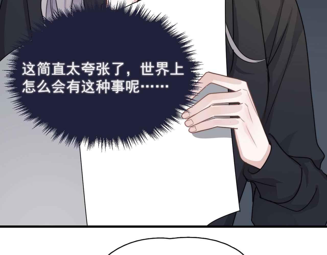 第94话 既然喜欢，就别放弃81
