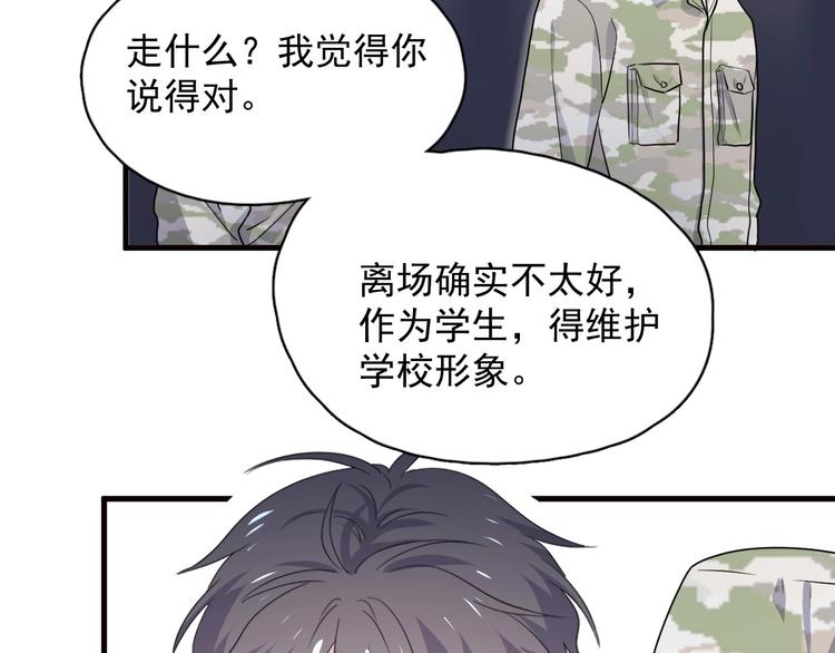 第33话 衣衫不整95