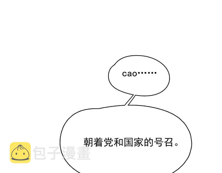 第34话 被告白？20