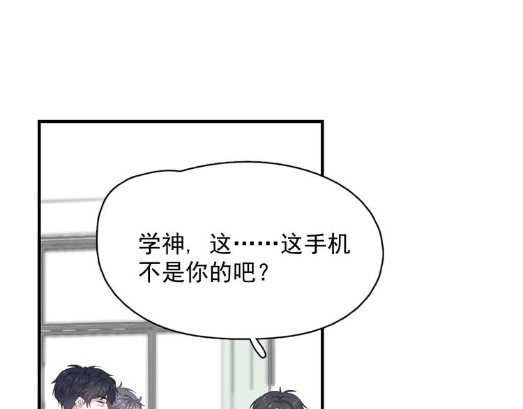 第15话 眉目传情？76