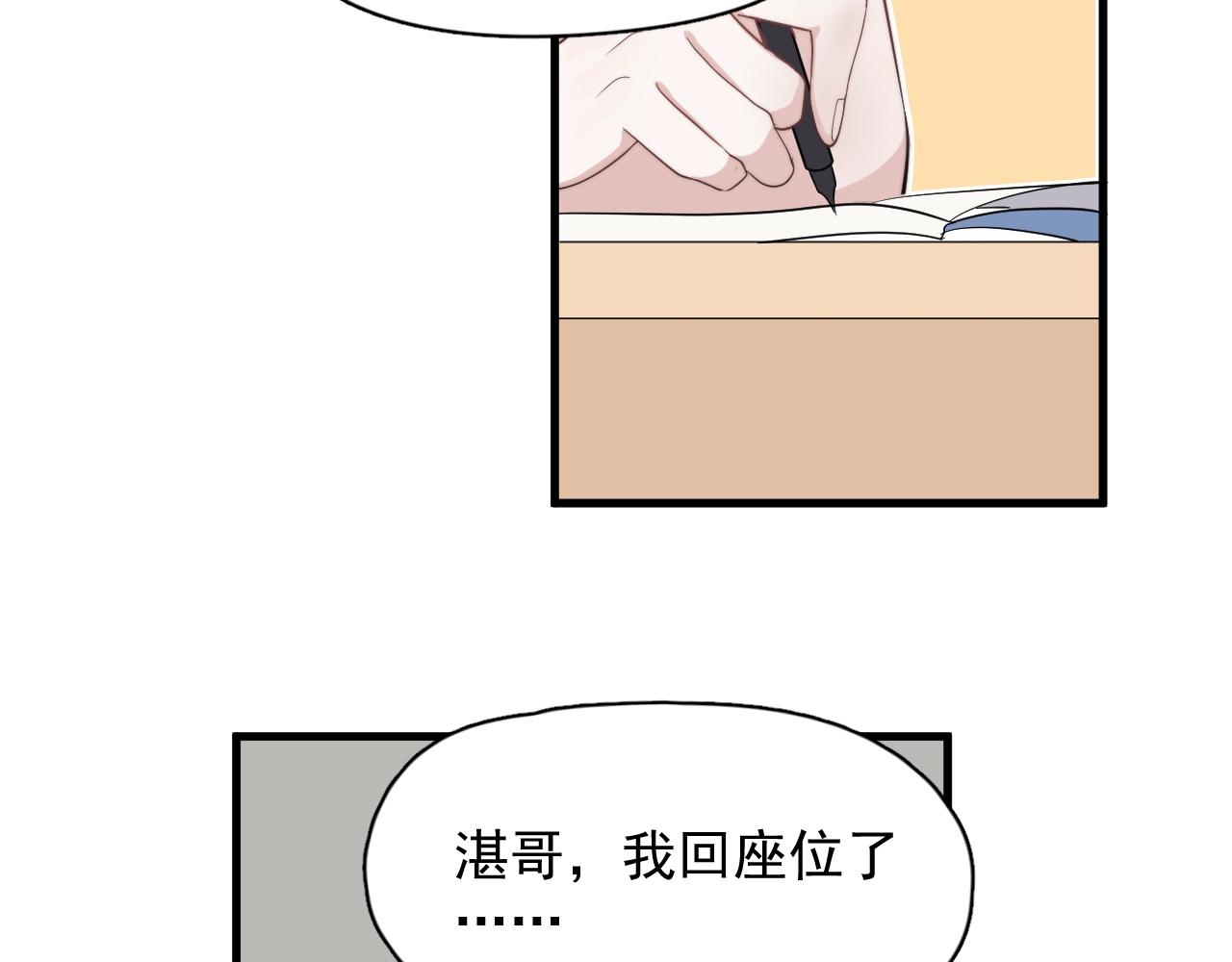 第108话 许湛哥哥~9