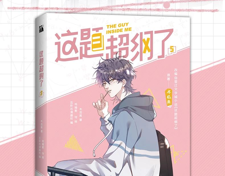 单行本第5册开始预售啦！2