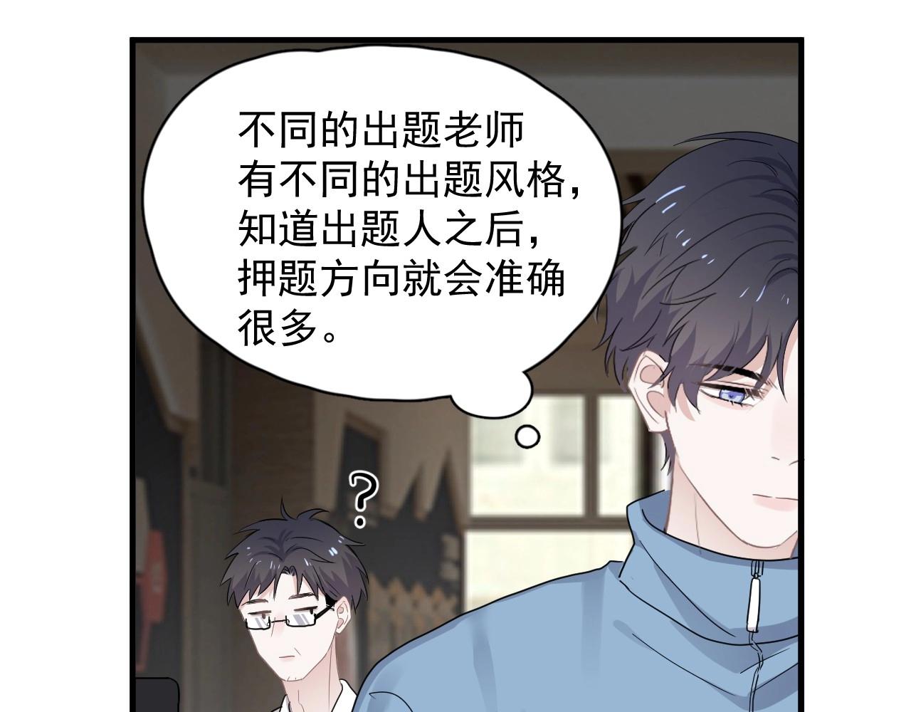 第73话 把爱分给我……67