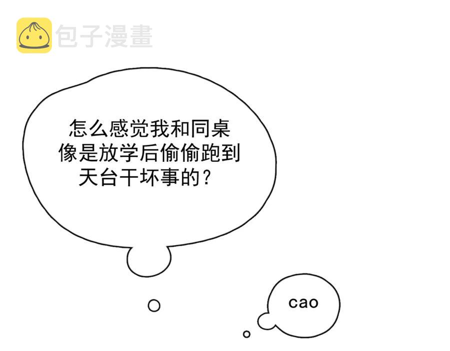 第53话 天台拥抱34
