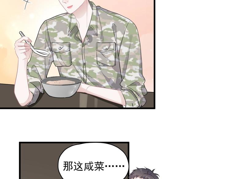 第37话 翻脸不认床91