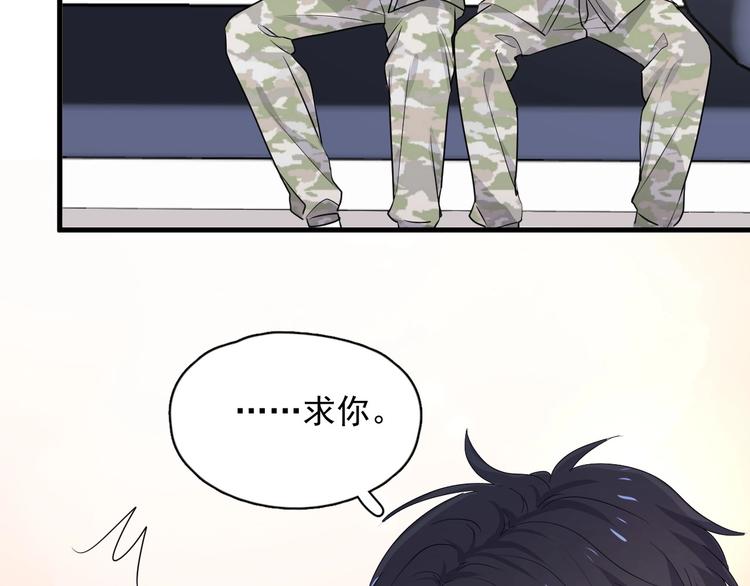 第35话 求我啊~99