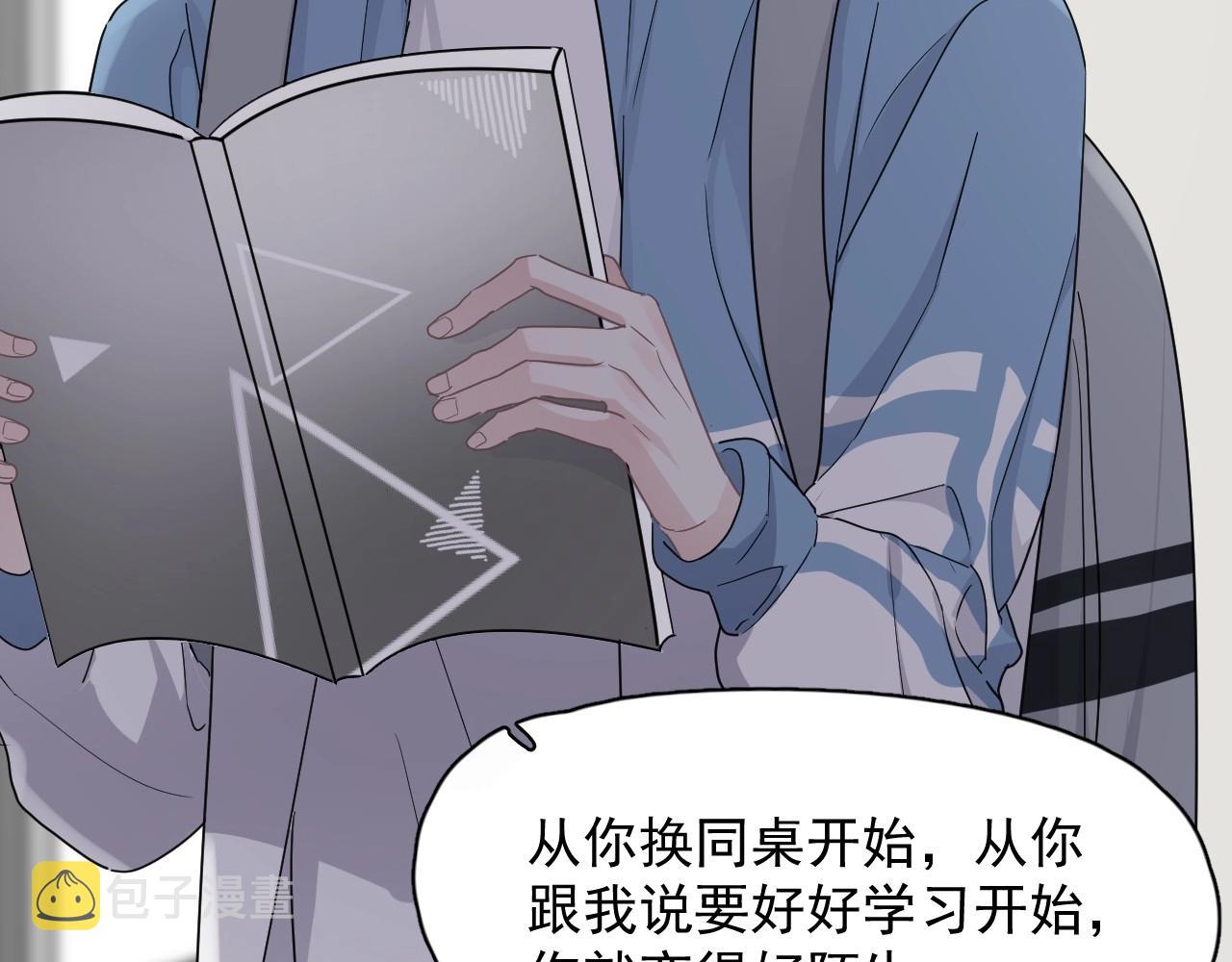 第75话 男朋友NB51