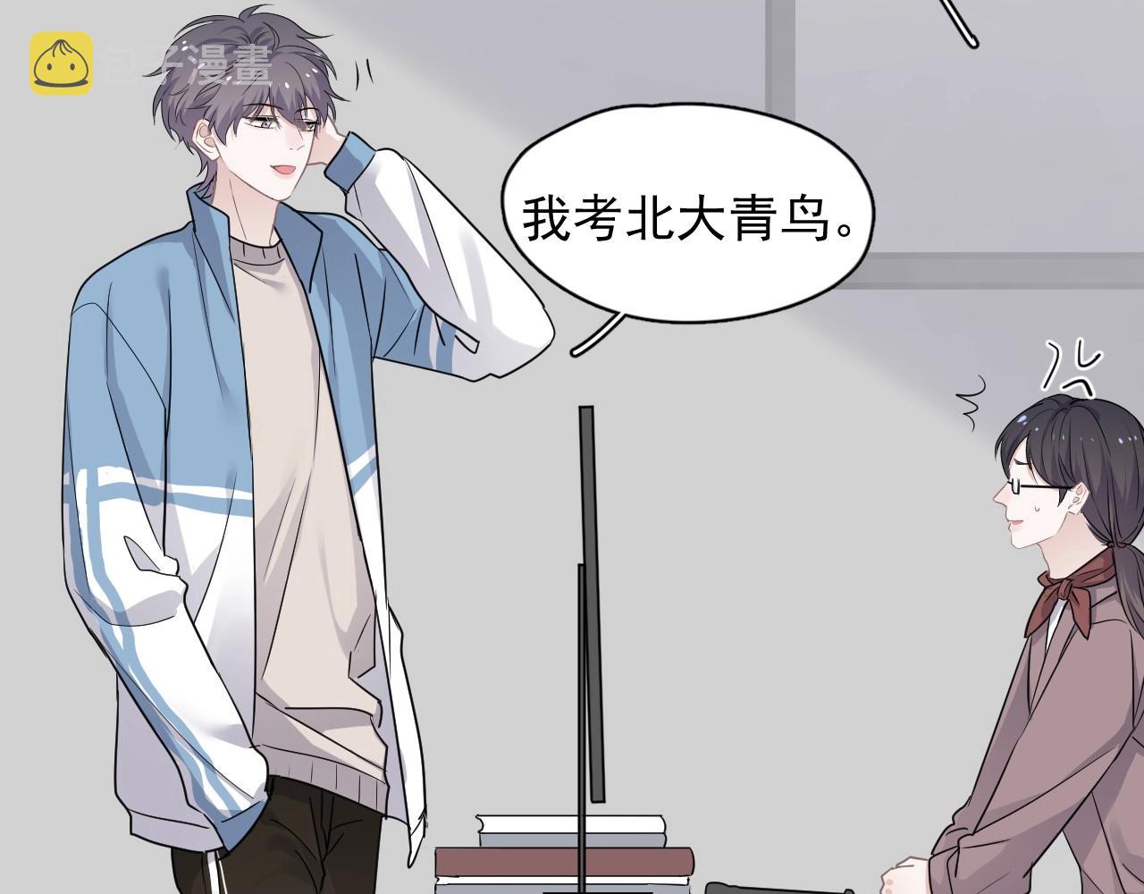 第81话 我考北大青鸟62