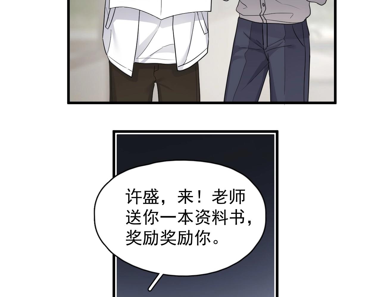 第76话 要奖励要奖励！58