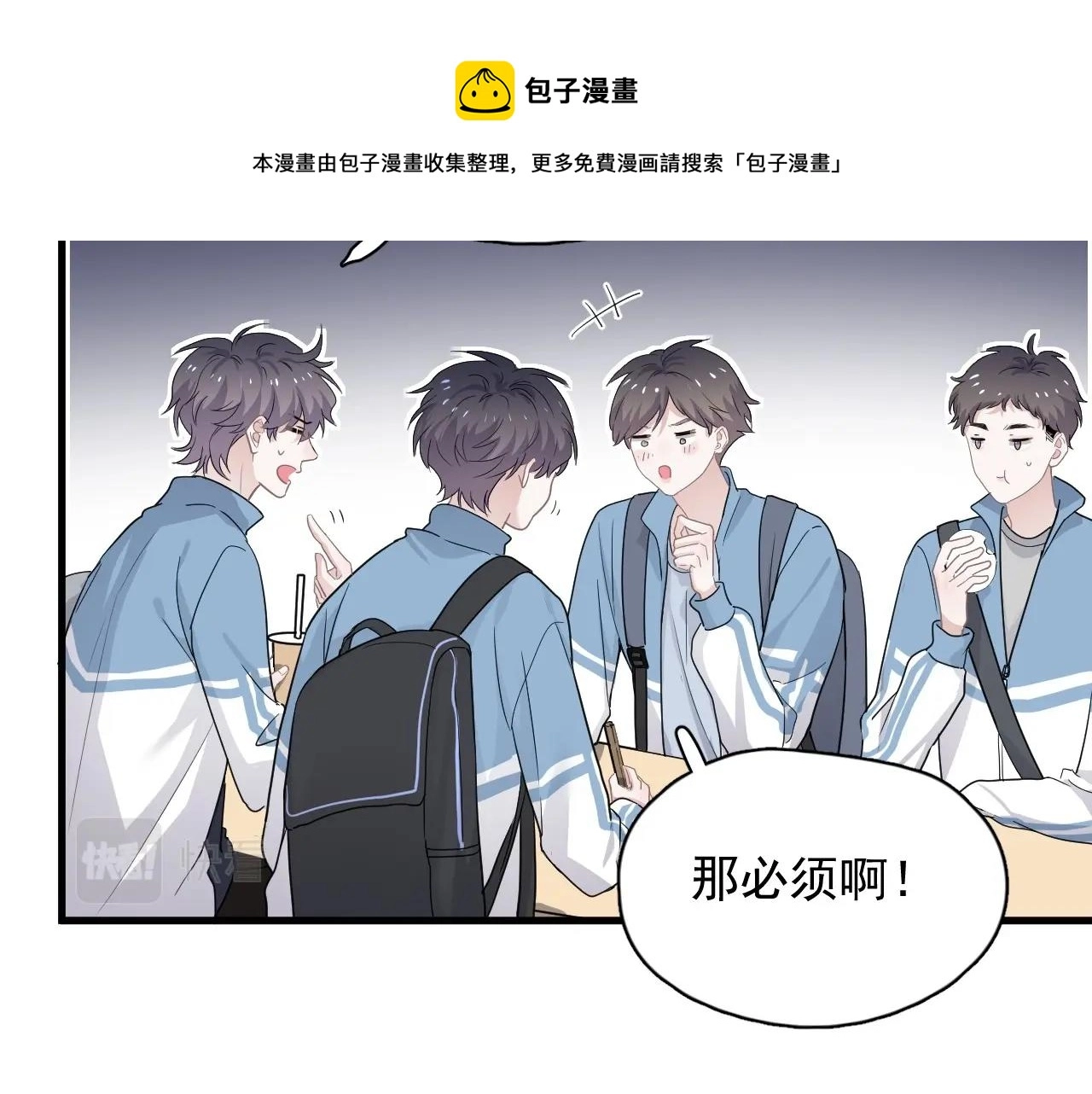 第72话 抓早恋？22