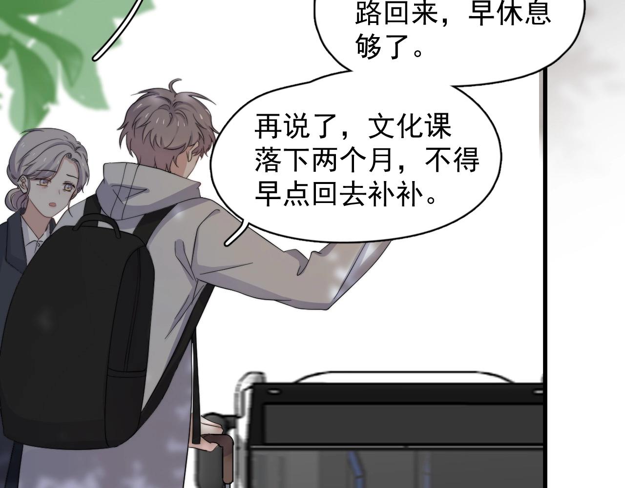 第115话 紧张吗？86