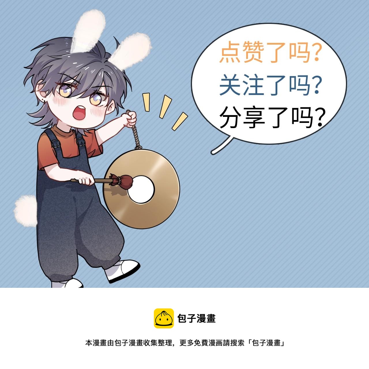 第109话 双向奔赴？108