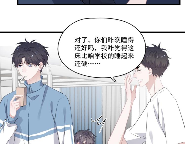 第二季第1话 借你牵手106