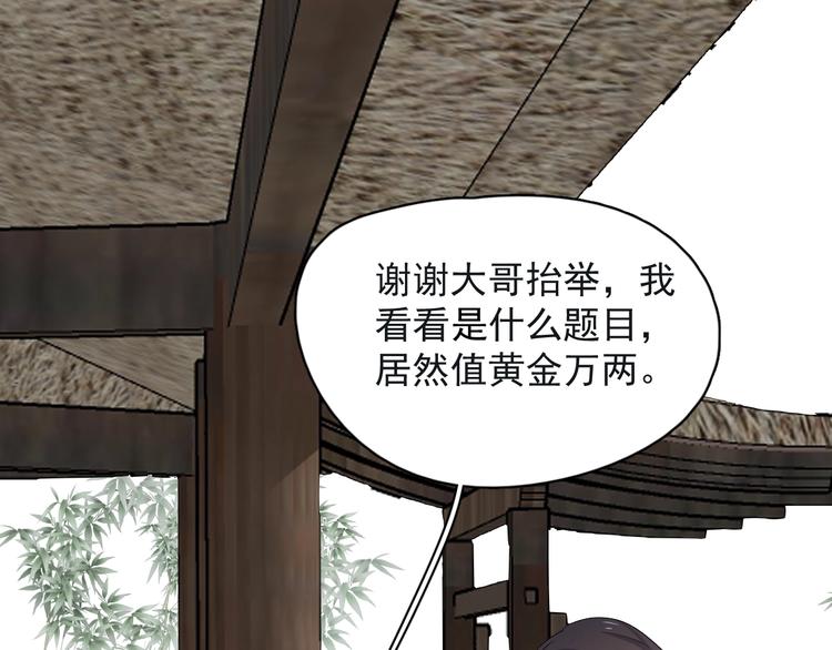 番外 学渣为爱答题？！45