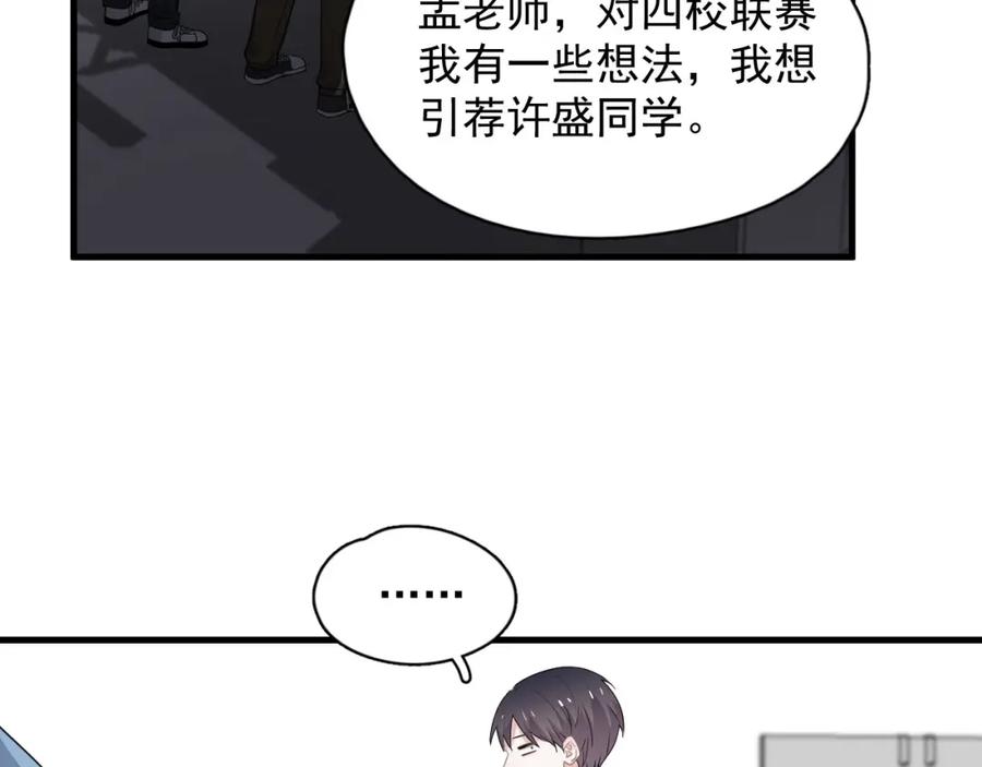 第56话 撒娇有用20