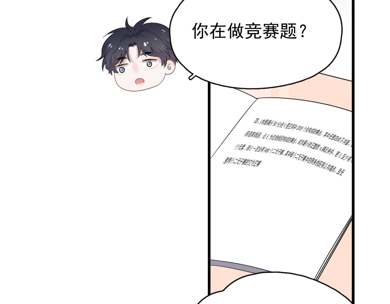 第51话 越靠越近的某人85