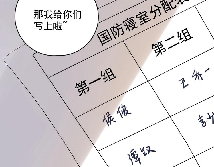 第32话 靠肩膀48