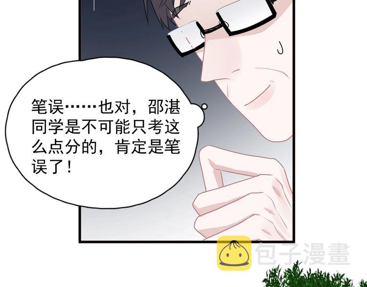 第29话 别动手动脚43