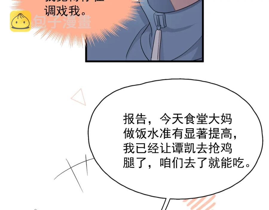 第58话 紧要关头！60
