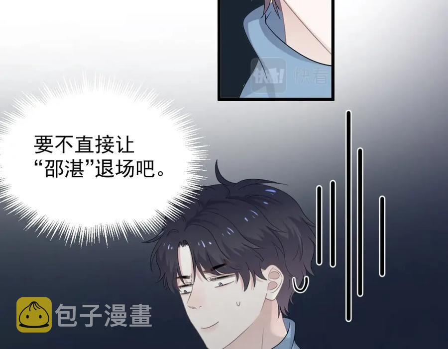第58话 紧要关头！89