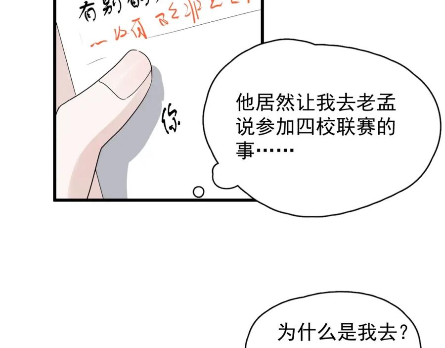 第56话 撒娇有用7