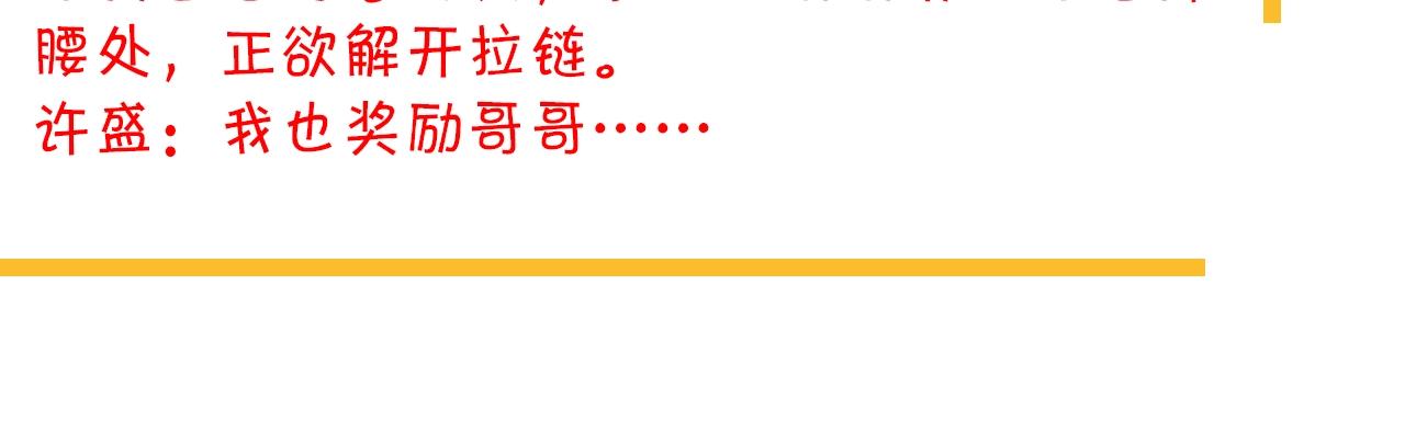 第78话 没抱够71