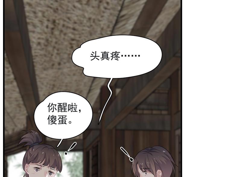 番外 学渣为爱答题？！9