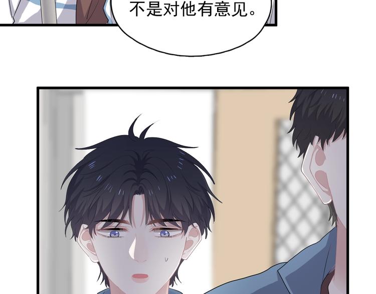 第15话 眉目传情？35