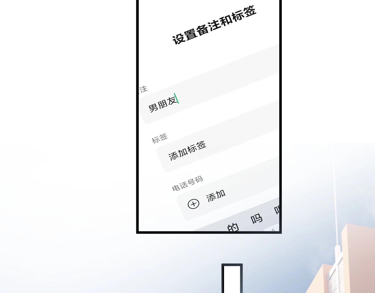第71话 男朋友27