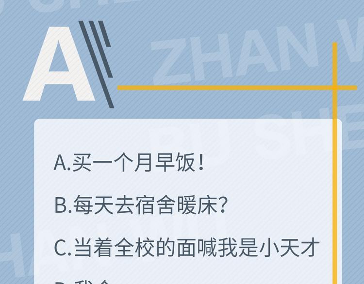 第27话 做什么都行？129