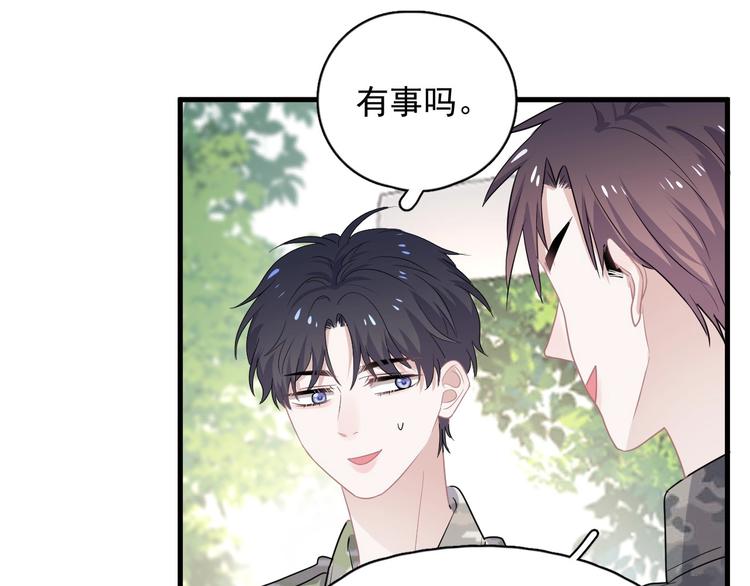 第35话 求我啊~64