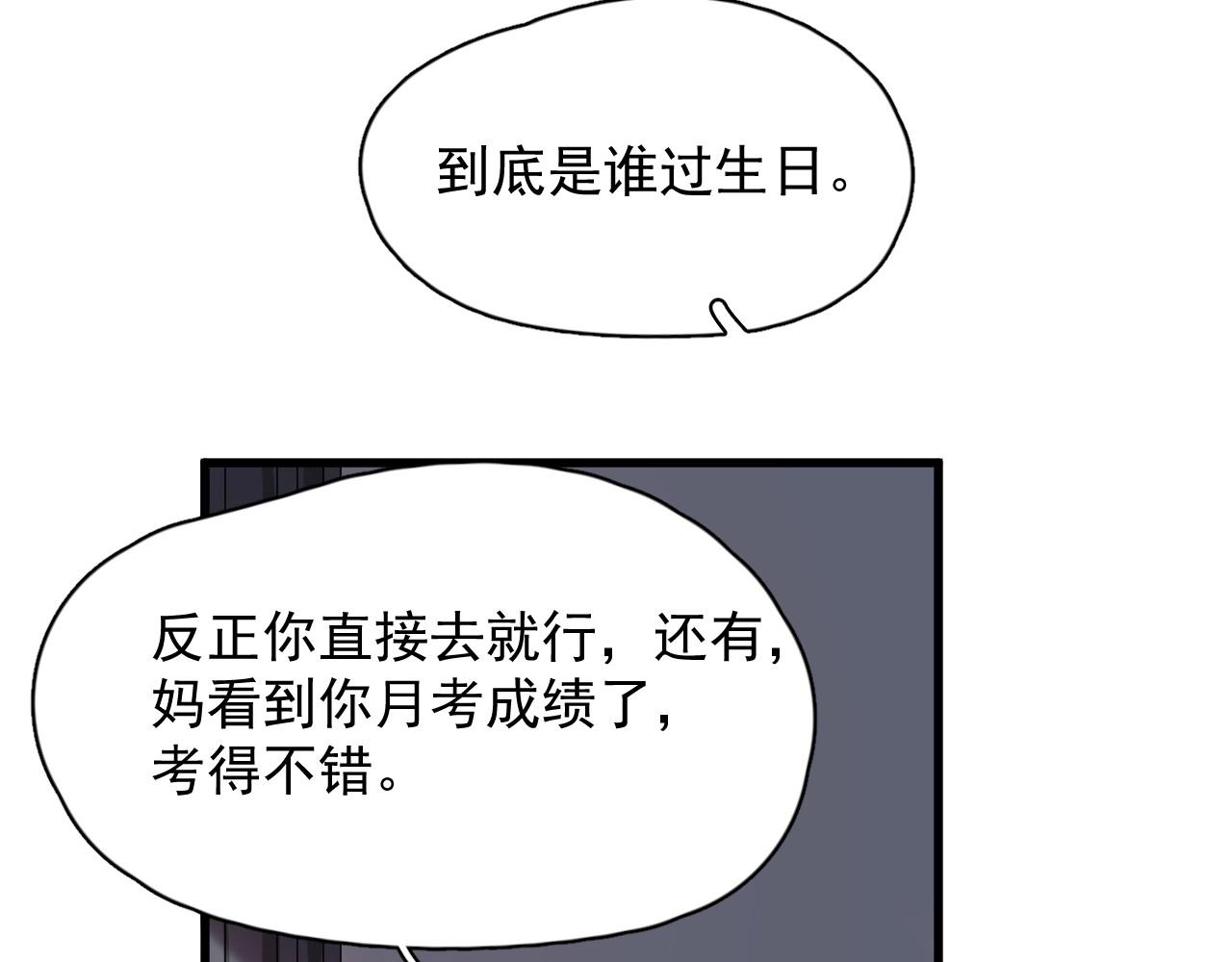 第108话 许湛哥哥~54