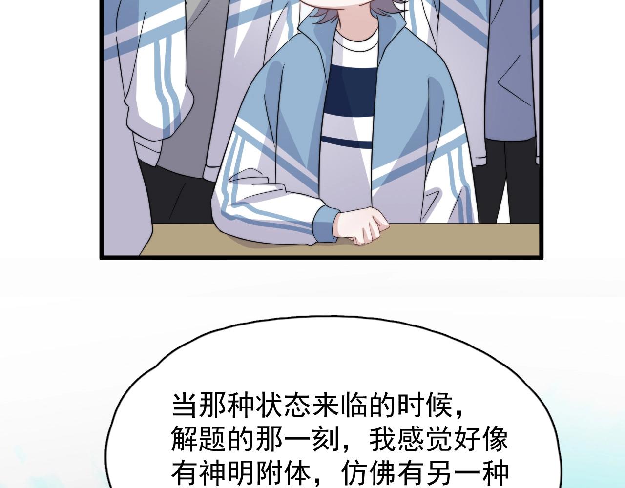 第121话 获奖感言42