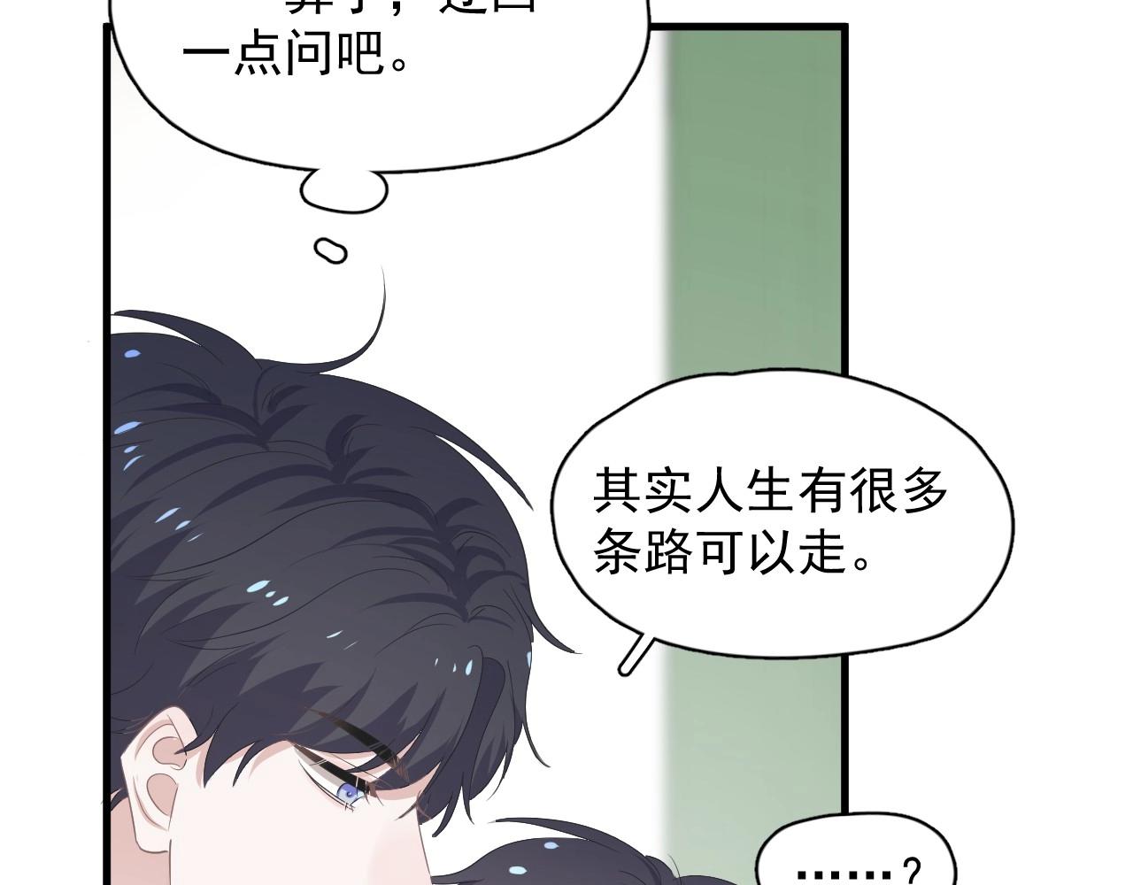 第82话 同病相怜70