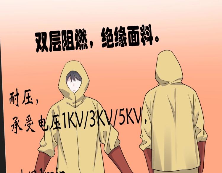 第43话 你要查岗？91