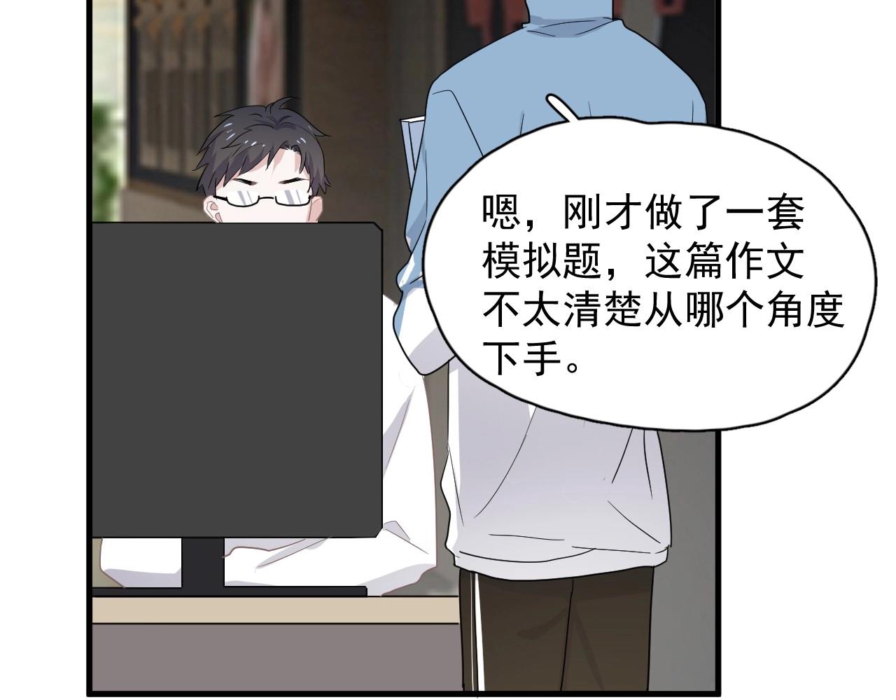 第73话 把爱分给我……61