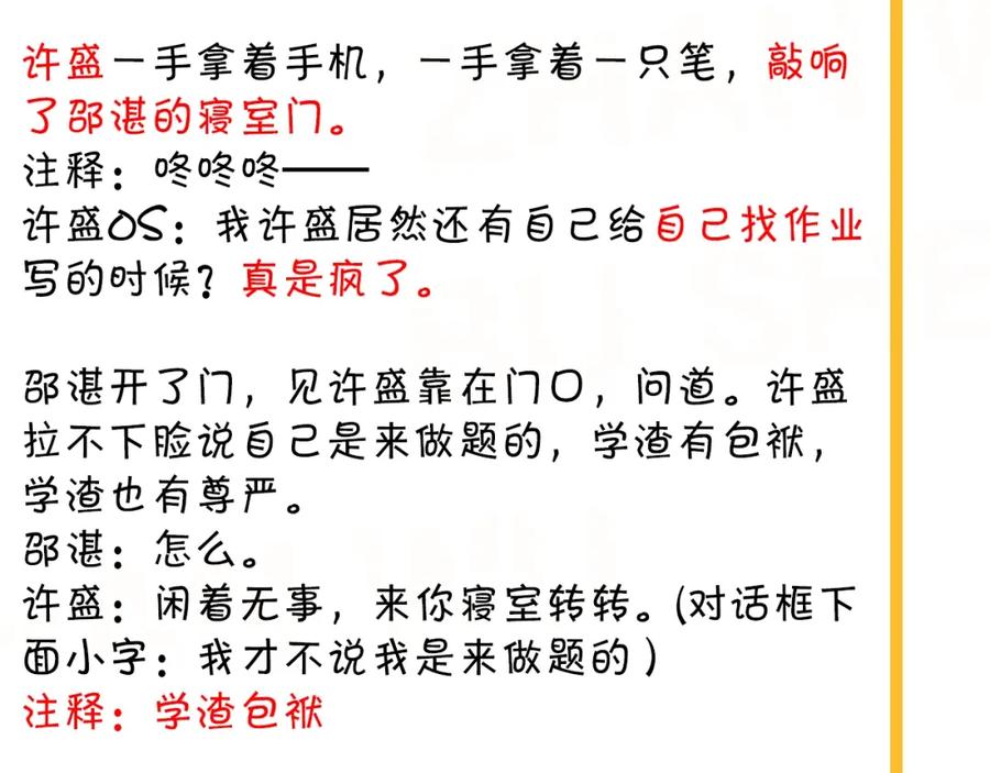 第56话 撒娇有用91