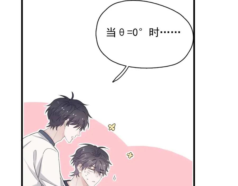 第66话 想听叫“哥哥”39