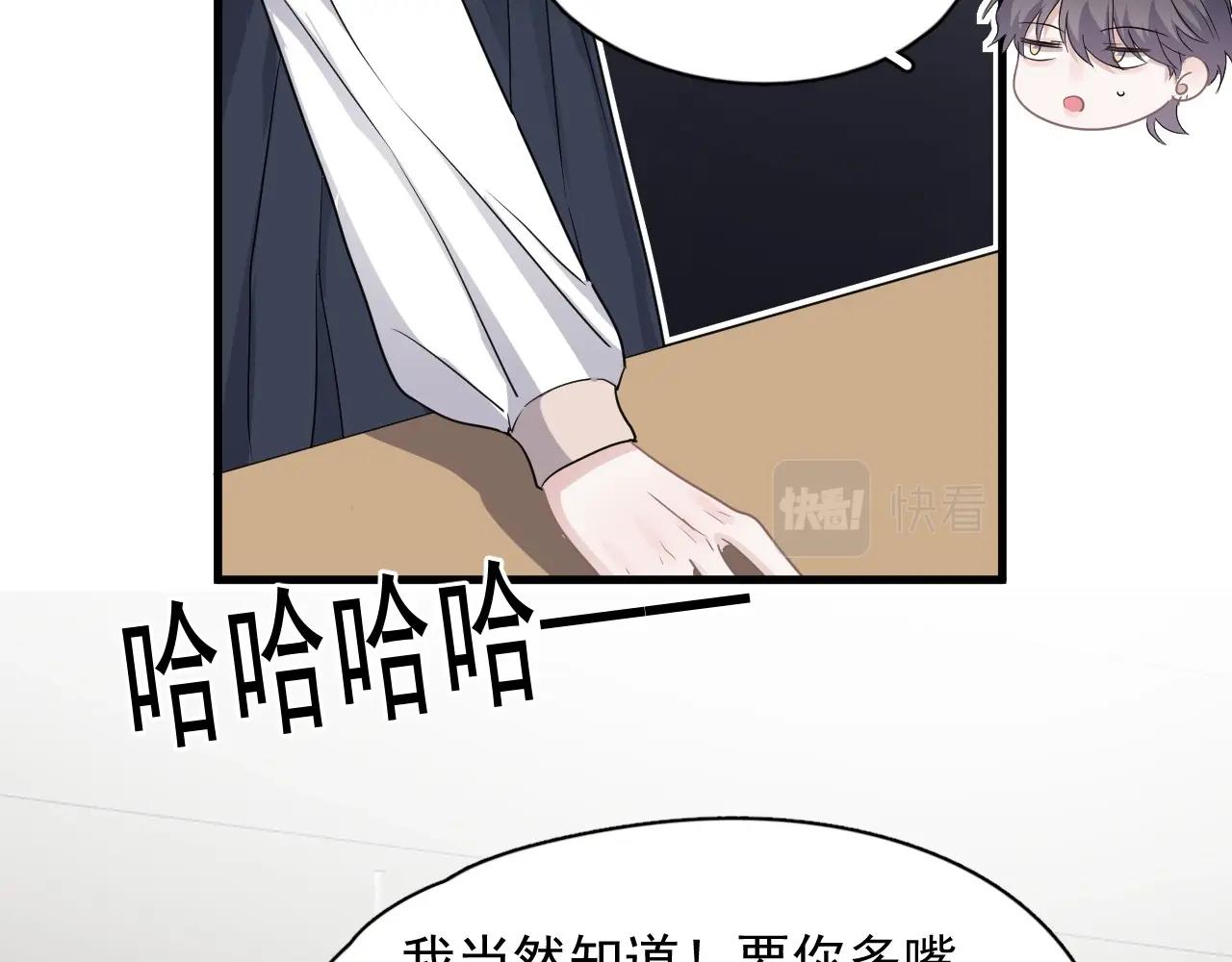 第52话 要抱吗？109