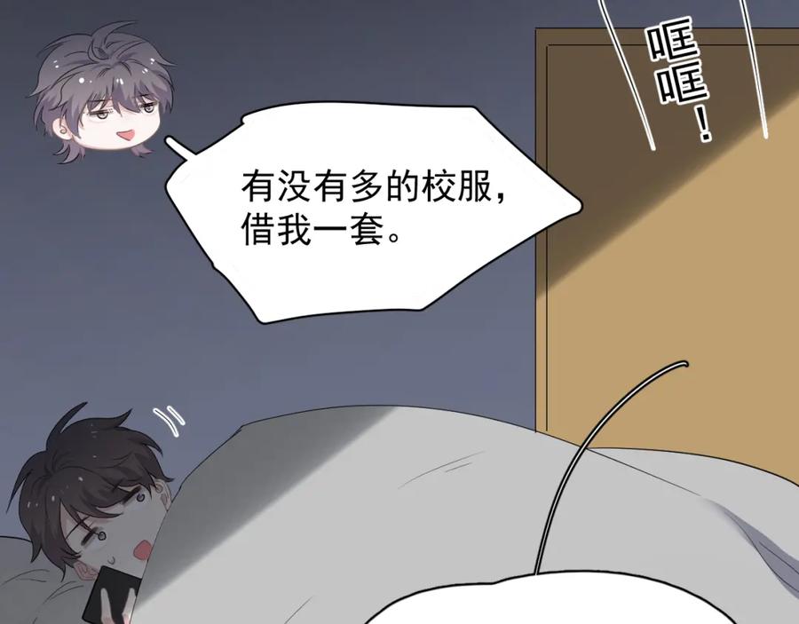 第61话 他说我穿校服好看79