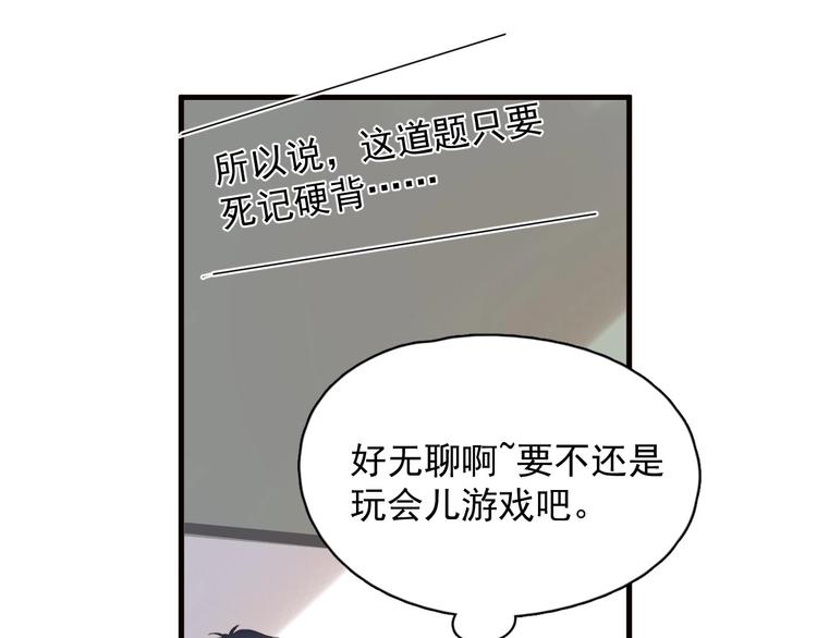 第31话 我在看你17