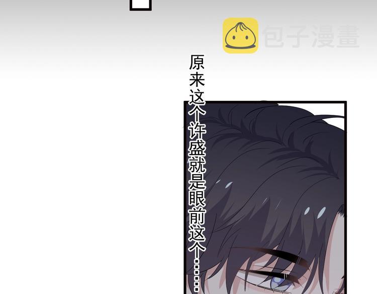 第32话 靠肩膀85