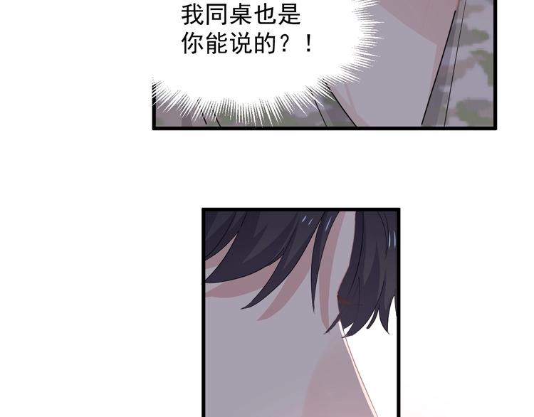 第35话 求我啊~75