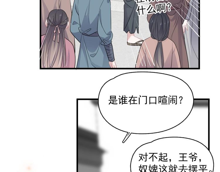番外 学渣为爱答题？！74