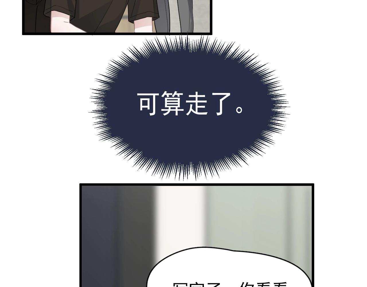 第74话 哥哥的奖励66